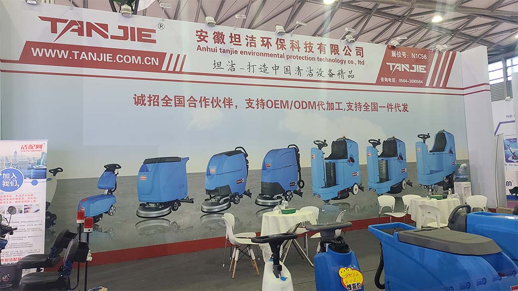 蓟州坦洁洗地机亮相2023年CCE上海国际清洁技术与设备博览会