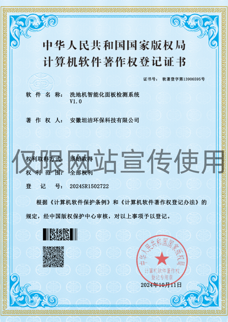 蓟州软著专利（集锦）